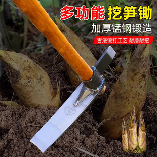 挖笋锄锰钢锄头挖冬笋春笋树桩锄头户外两用专用挖根硬土挖笋竹笋