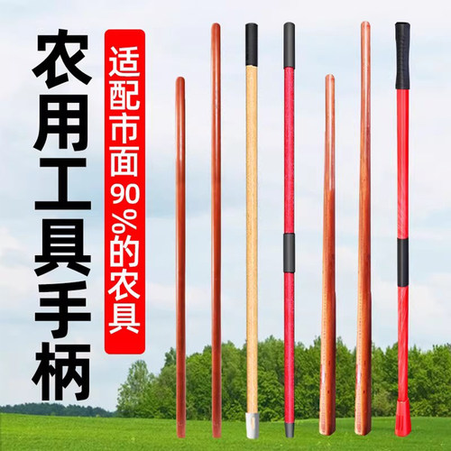 农用工具木柄锄头铁锹木棒把手