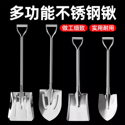 不锈钢铁锹家用户外农用全钢铲子加厚挖土种菜园艺赶海工具大锨铲