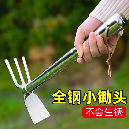 不锈钢小锄头园艺种菜种花工具