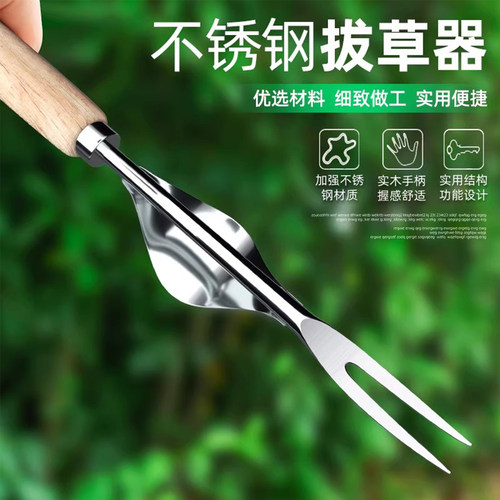 除草神器连根拔草挖野菜缝隙割杂草镰刀家用起苗器不锈钢园艺铲子 - 封面