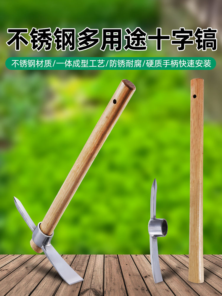 不锈钢小洋镐锄头户外挖地多功能挖笋专用翻松土神器工具十字镐头图片