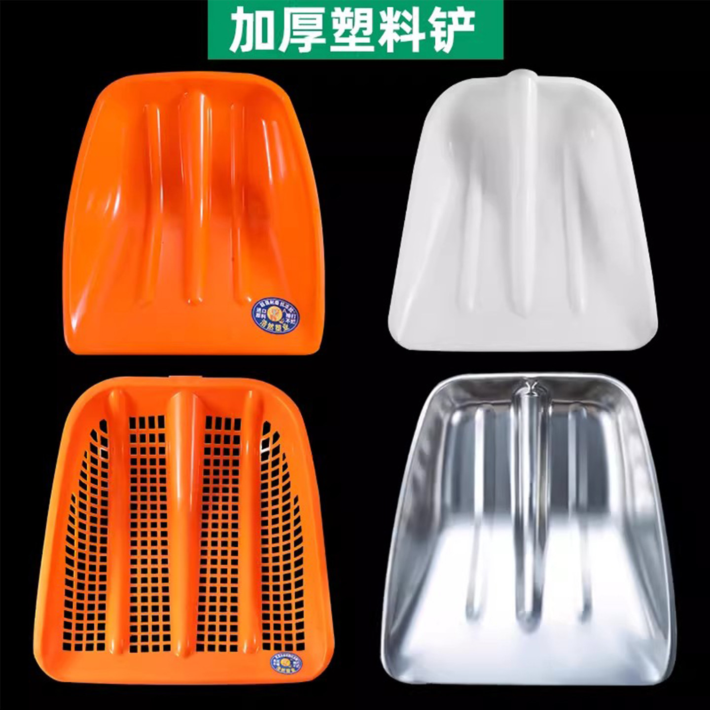 塑料铲子钢化塑料锹加厚铲谷粮食推雪铲雪锨头除雪清雪工具神器,鲜花速递/花卉仿真/绿植园艺,铲子,淘宝优惠券,粉丝福利购,淘宝优惠卷