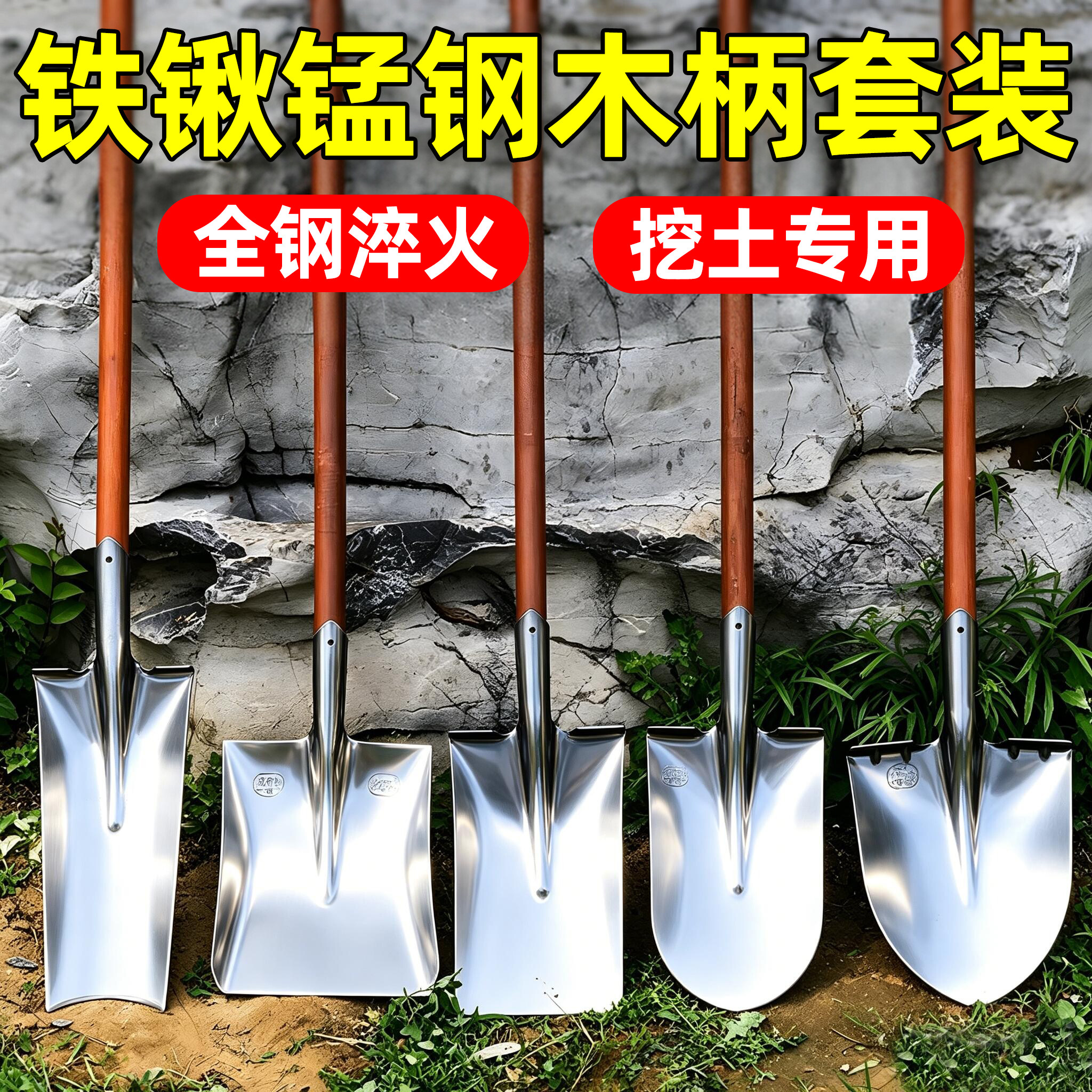 平头锹锰钢铁锹全钢挖树专用图片