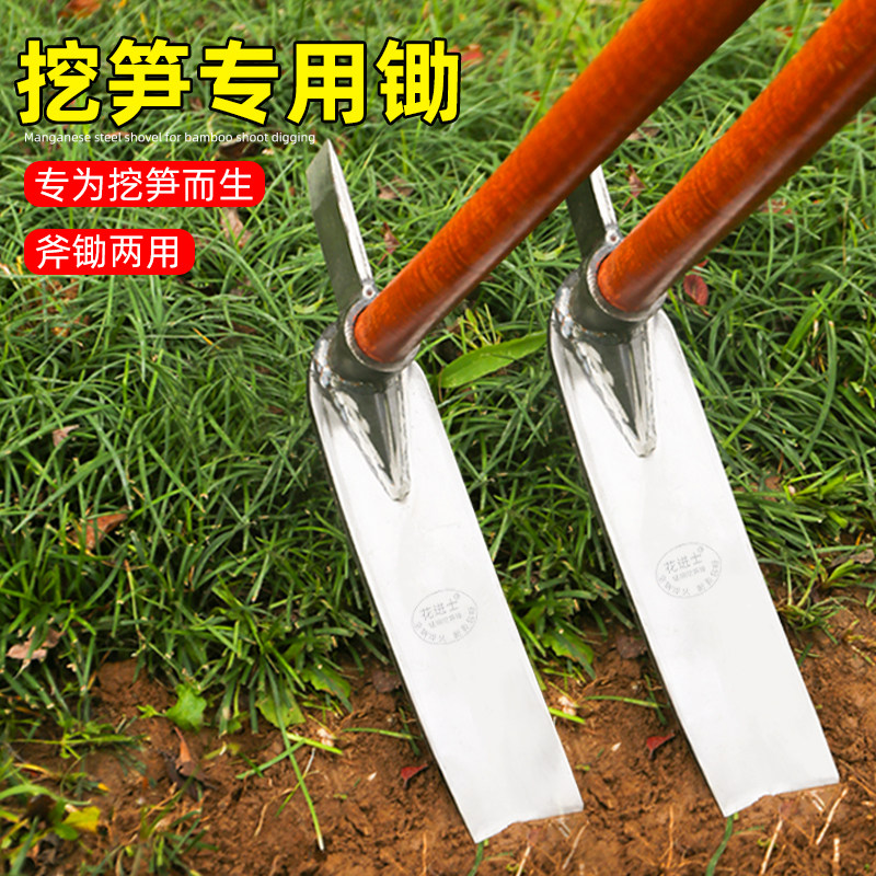 挖笋专用锄头锰钢一体挖春冬笋竹子树根家用挖土神器农用工具大全