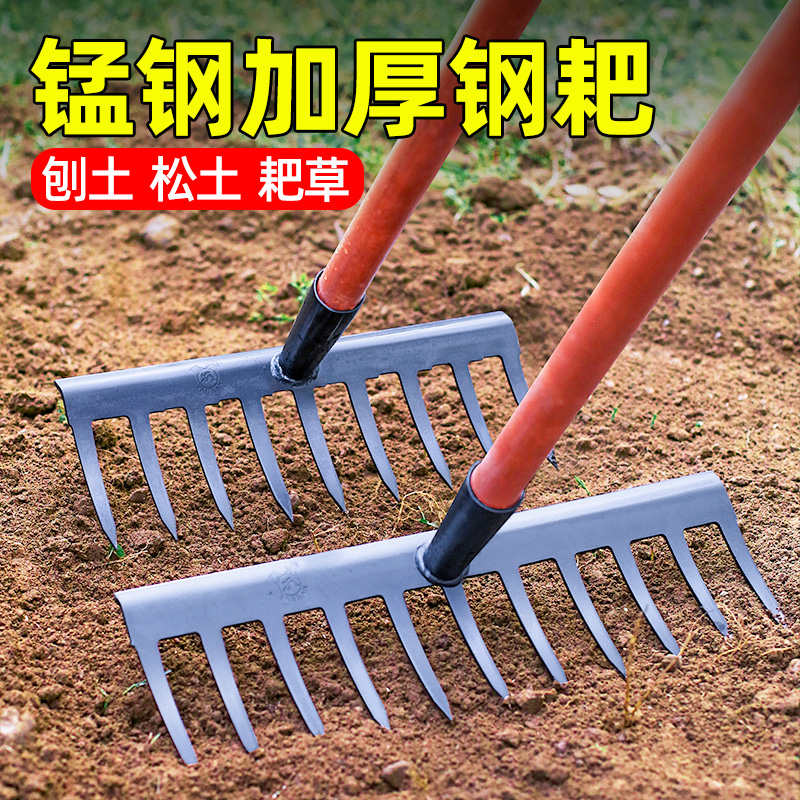 耙子农具种菜翻地松土扒搂草铁耙子九齿钉耙农用工具大全平地耙子