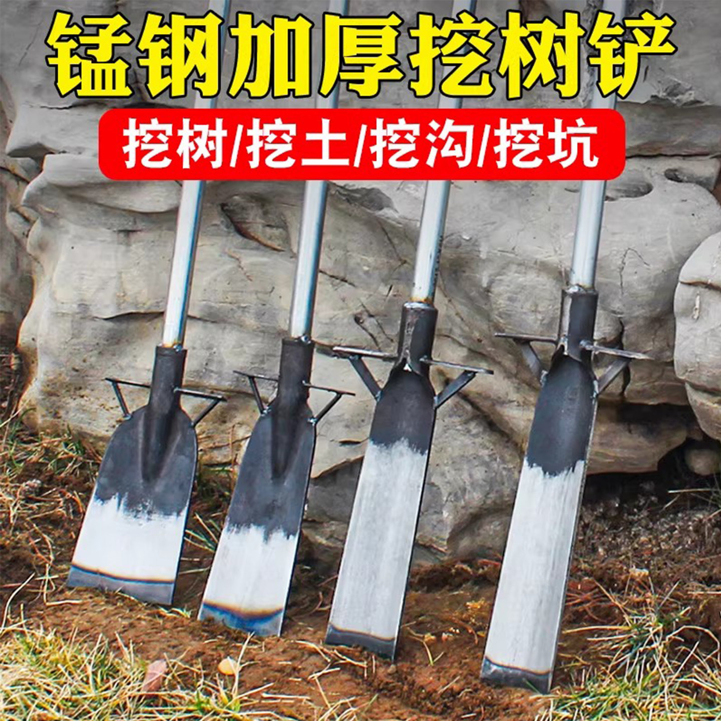 挖树专用锹锰钢铁铲洛阳铲挖土树根坑笋沟洞起苗神器家用铁锹工具