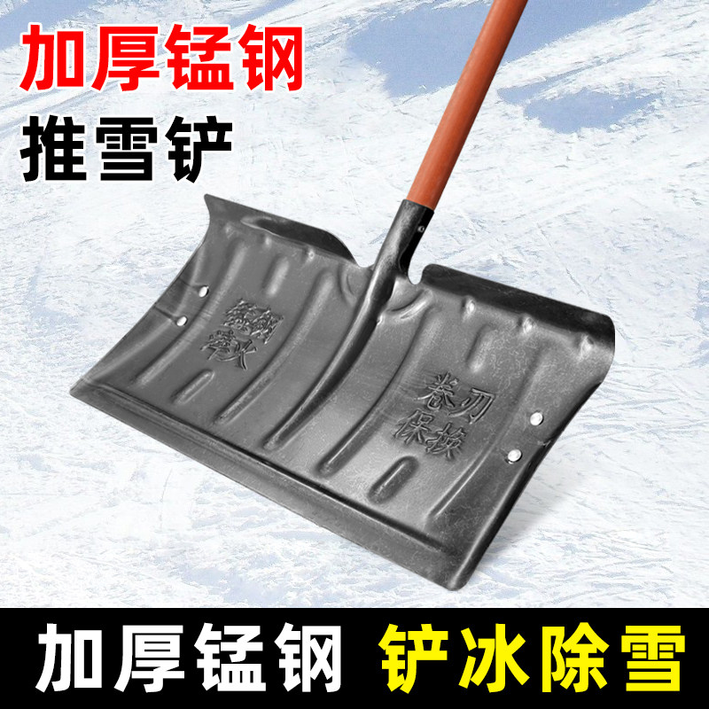 推雪铲锰钢加厚推雪板大号带轮铲雪神器推粮食锹锨除清雪工具铲子,鲜花速递/花卉仿真/绿植园艺,铲子,淘宝优惠券,粉丝福利购,淘宝优惠卷