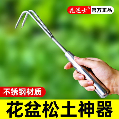 【花盆松土神器】不锈钢小耙子