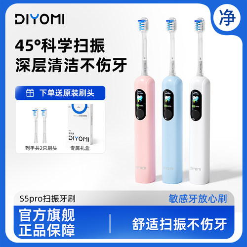 扫振清洁让更多人学会巴氏刷牙法