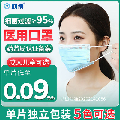 医用口罩一次性医生医护医疗专用口罩三层白色黑色儿童独立包装
