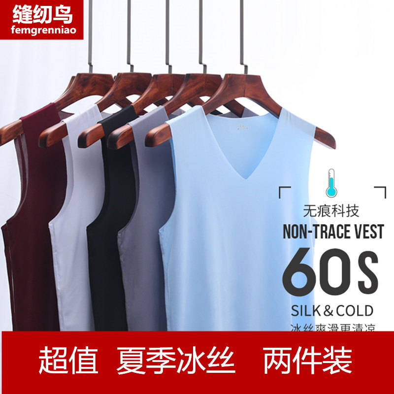 冰丝无痕跨栏贴身内穿打底背心