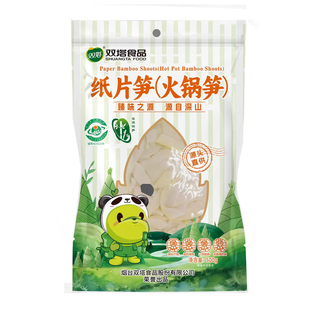 双塔清水脆笋竹笋笋尖纸片笋火锅笋嫩笋福建特产溪源明笋