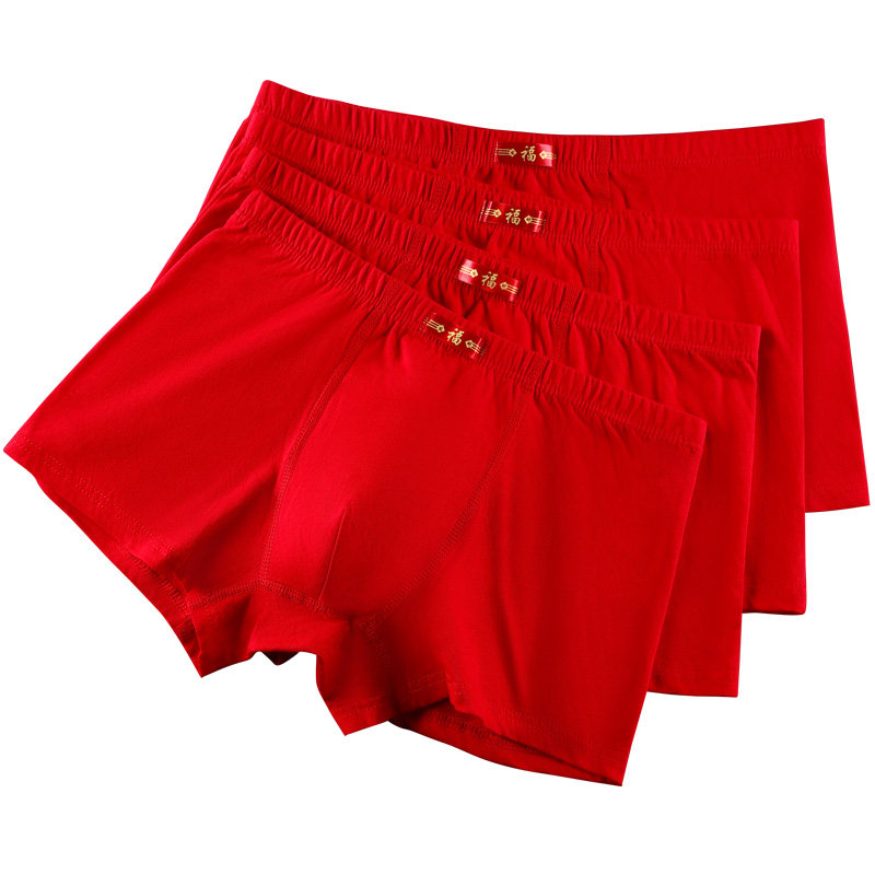 本命年红色内裤男纯棉抗菌四角裤衩男平角短裤头结婚送礼属兔透气,女士内衣/男士内衣/家居服,男平角内裤,淘宝优惠券,粉丝福利购,淘宝优惠卷