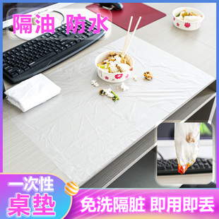 一次性餐垫加厚大号膜防渗透西餐宿舍办公室外卖吃饭餐桌垫防水膜