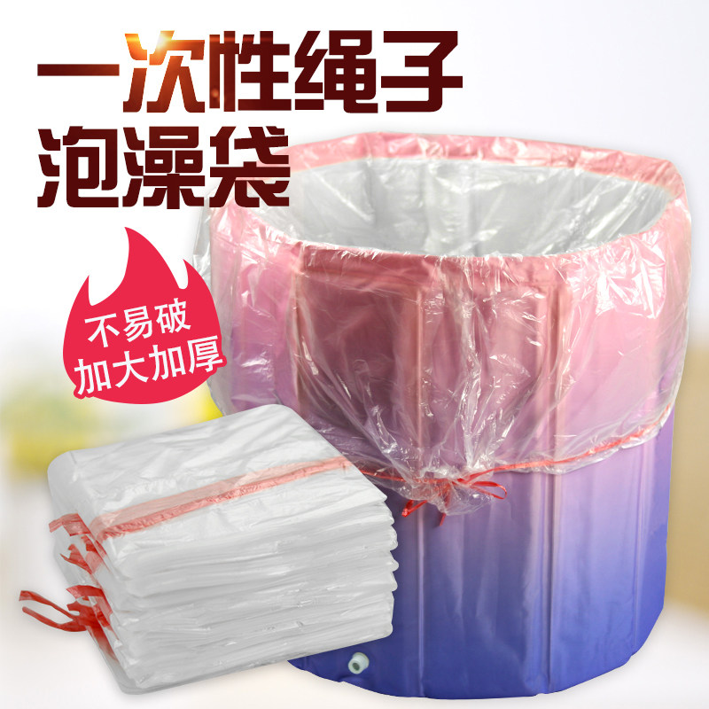 一次性绳子泡澡袋子家用浴桶圆形洗澡桶塑料膜加厚圆桶专用泡浴袋