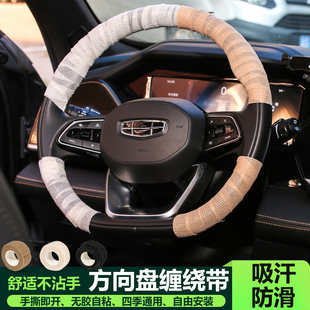 汽车方向盘缠绕带夏季防滑吸汗磨损脱皮自行摩托车鱼竿锅手把