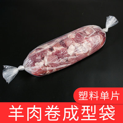 雅美森牛羊肉卷打卷膜干净卫生