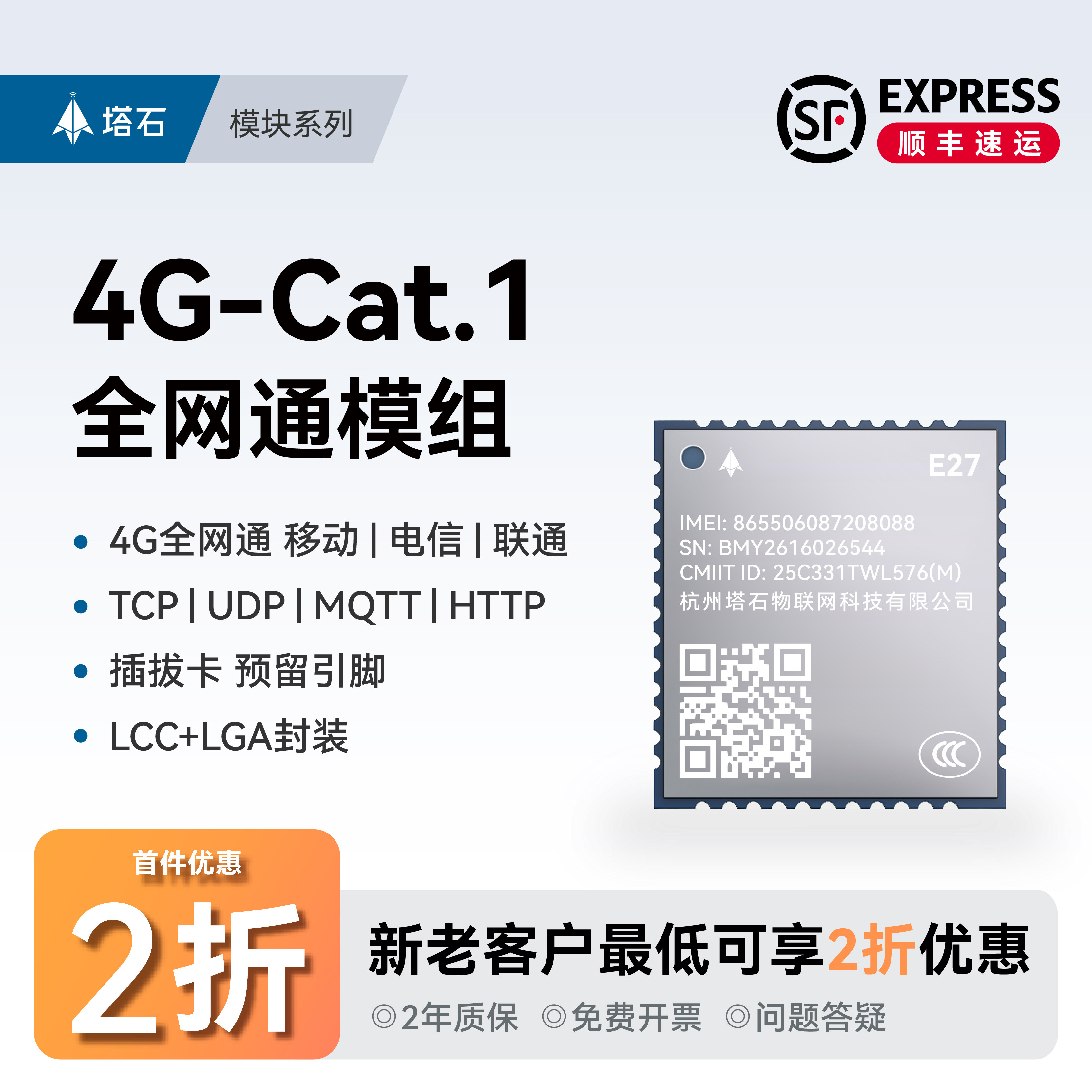 4g模块无线数传物联网cat1模组图片