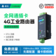 塔石4G插卡工业级路由器WiFi无线4G转网口以太网cpe工业网关SIM异地组网PLC串口物联网网络全网通上网dtu模块