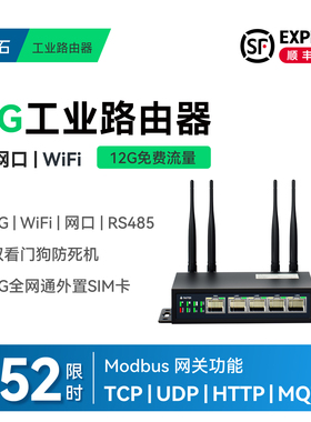 【塔石】4G工业级无线路由器多网口SIM插卡PLC无线WIFI上网移动电信联通全网通异地组网摄像头供网CPE物联网