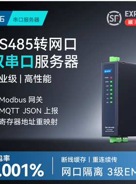 【塔石】双串口服务器2路RS485转以太网Modbus RTU转TCP网关多串口转网口TCP/IP导轨工业级通信透传模块RJ45
