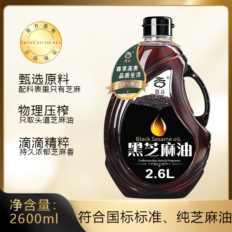 滁谷黑芝麻油*原料100%黑芝麻
