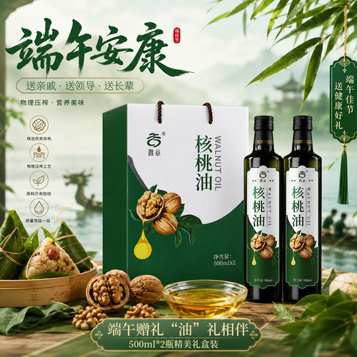 滁谷核桃油500ml*2瓶礼盒装