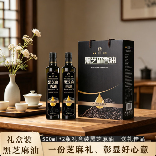 滁谷黑芝麻油礼盒500ml*2瓶装节日送礼企业团购批发纯黑芝麻香油 - 封面