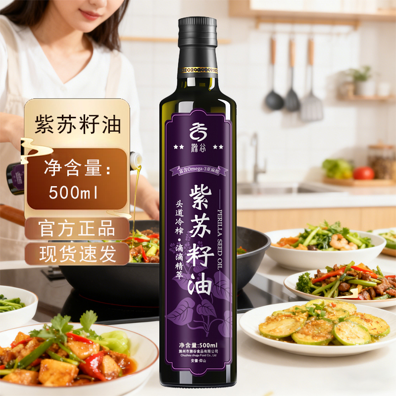 滁谷紫苏籽油500ml瓶装