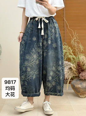 可可茄®2026夏季宽松直筒大码版印花牛仔裤女九分抽绳阔腿气球裤
