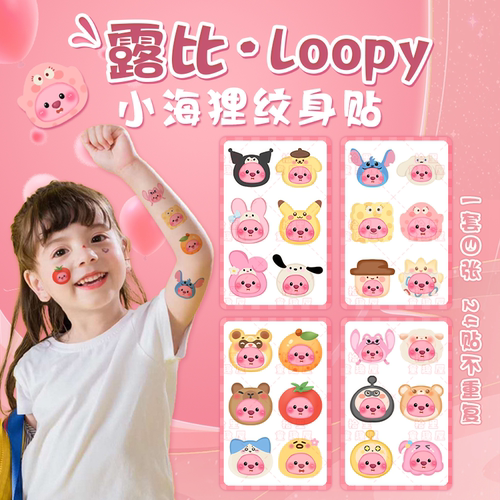 小海狸loopy纹身贴露比头套贴纸