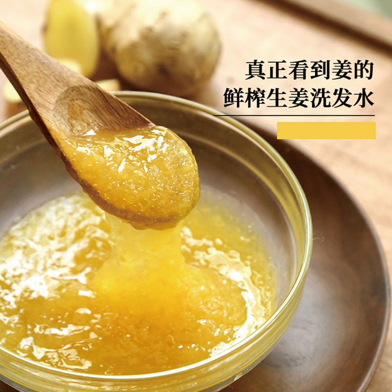 小黄姜生姜洗发水姜汁洗头膏