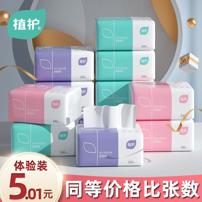 植护气垫纸巾抽纸餐巾纸面纸4包卫生纸面巾纸婴儿纸抽家用实惠装整箱纸巾高性价比高么？