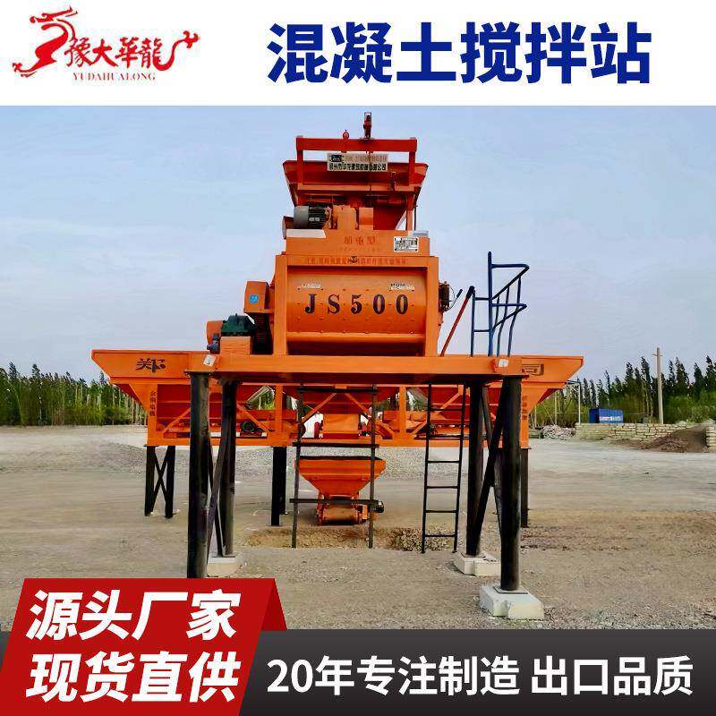 JS500混凝土搅拌机自动称量系统混凝土拌合站工地用商砼搅拌站