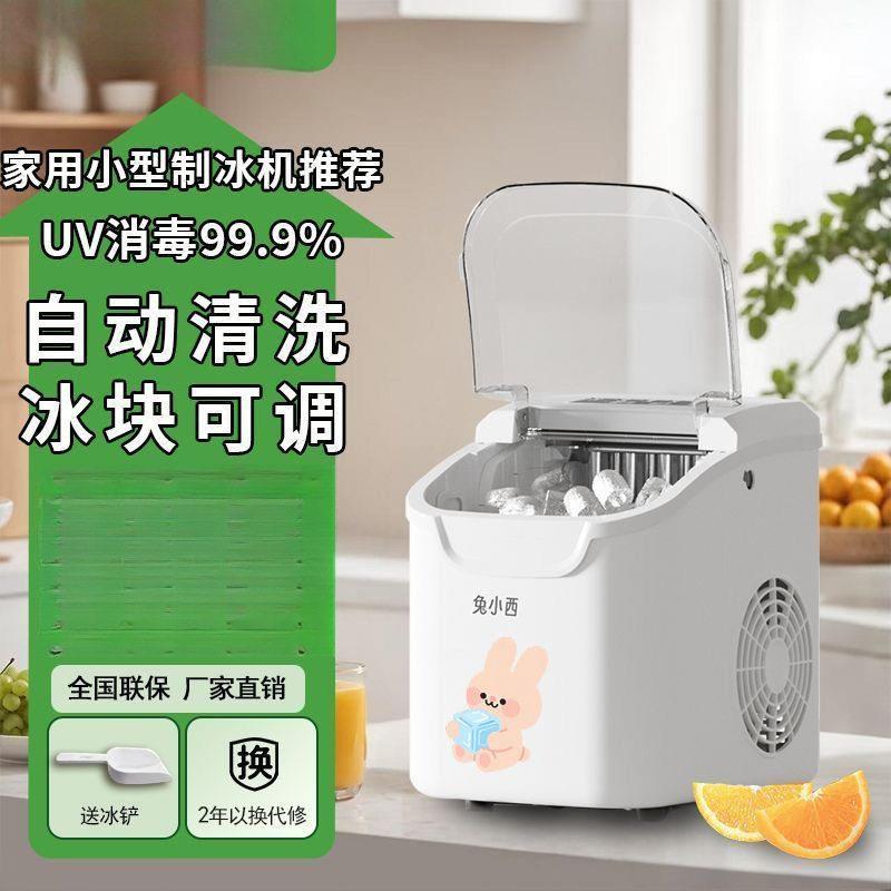 小型迷你家用制冰机12KG摆摊夜市商用自动清洗宿舍圆冰块机包邮图片