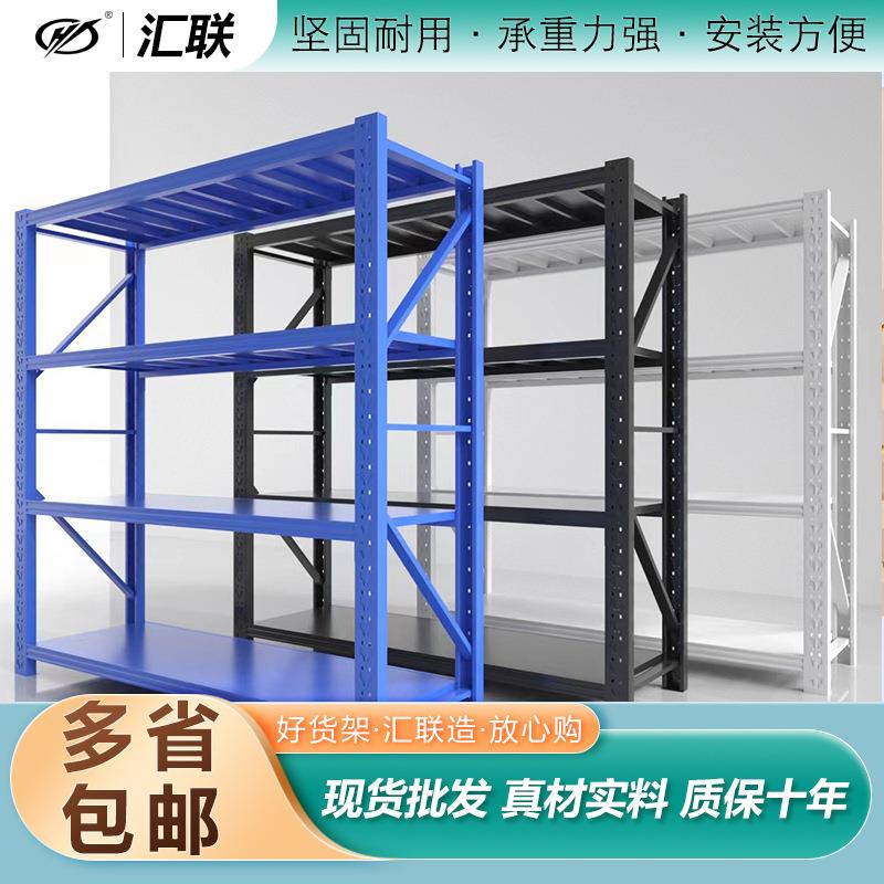 货架置物架仓储货架重型货架阁楼货架工厂电商仓库架快递物流架