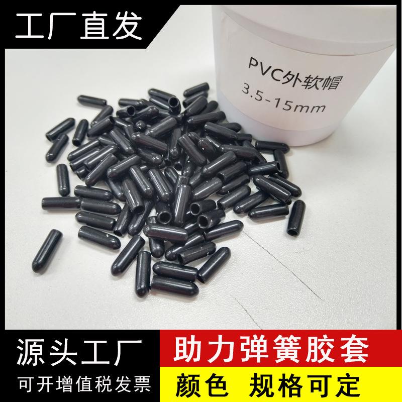 新型智能实用助力弹簧顺刮通用型助力弹簧胶套/PVC塑胶圆管外帽套