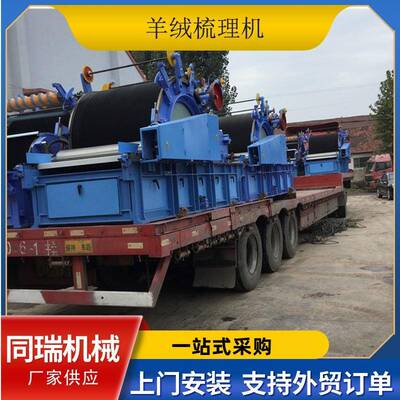 青岛原羊毛梳理机FN186羊绒梳理机羊毛分梳机梳绒机