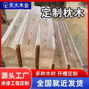 枕木工地用垫木枕木熏蒸木方可承重油浸大木头硬杂木设备垫木方木