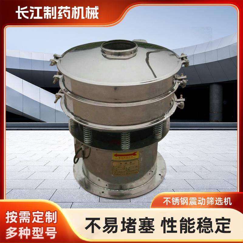 厂家供应不锈钢振动筛中药粉不锈钢直线振动筛粮食中间体振动筛