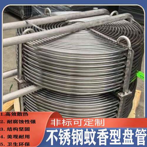 不锈钢换热盘管 低温蒸发器专用 耐温耐腐蚀蒸发器 弯管加工