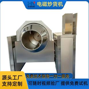 智能商用炒菜机大容量自动电磁滚筒炒菜锅蛋炒饭预制菜翻炒机