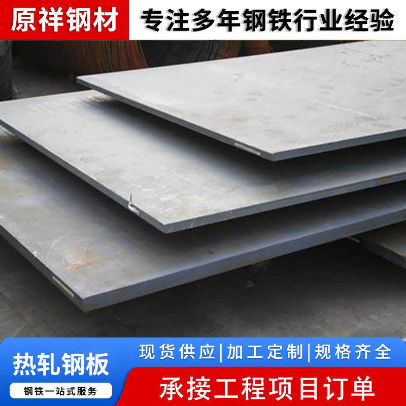 交通用20号钢板热轧开平板现货铺路用加厚A3耐磨钢板热轧钢板