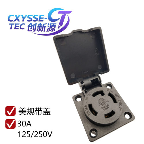 现货NEMAL1430R防水30A125250V