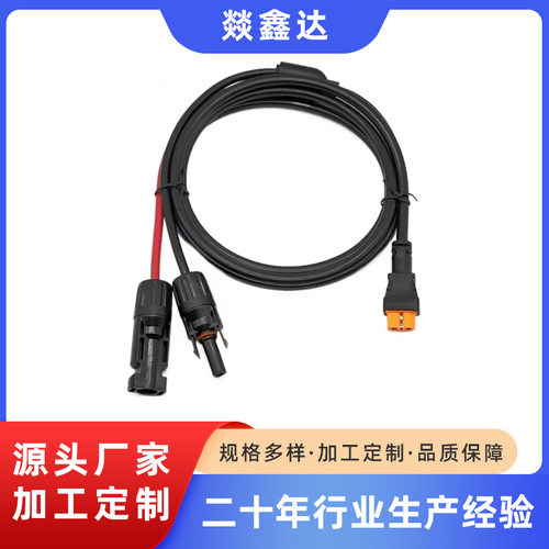 MC4转XT60IF母头光伏储能耐高温