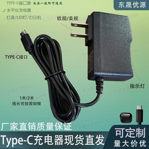 TypeC多电压电源适配器可选1A4A