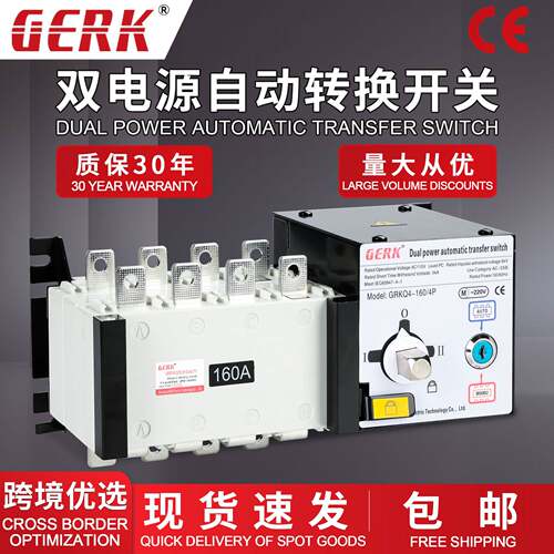 双电源自动转换开关4P100A160APC