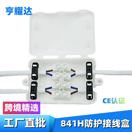 现货841H四位接线盒双边卡口白色