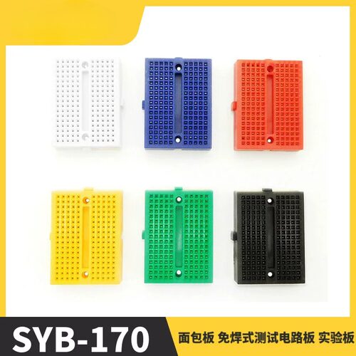 SYB170彩色电路洞洞板35×47mm用